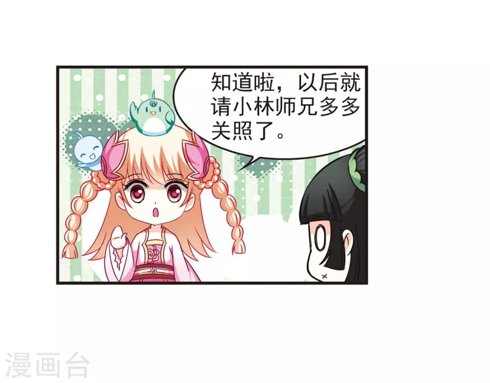 第75话 药阁新人326