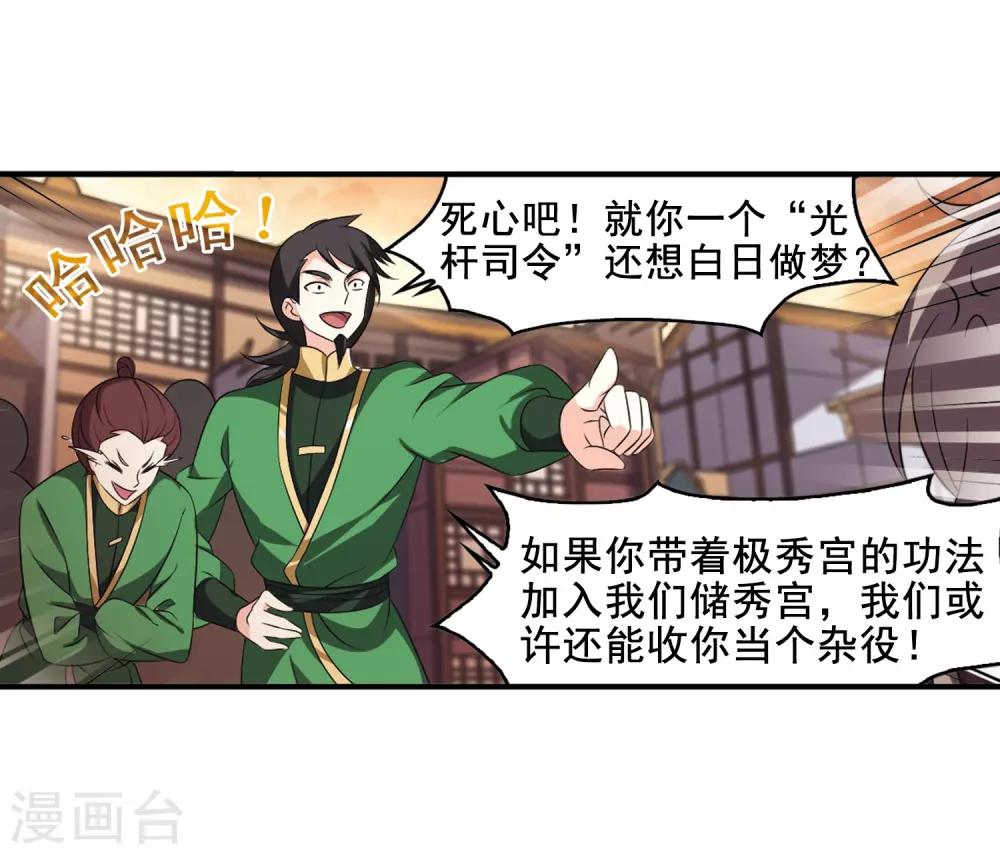 第2季9话 变身参赛312