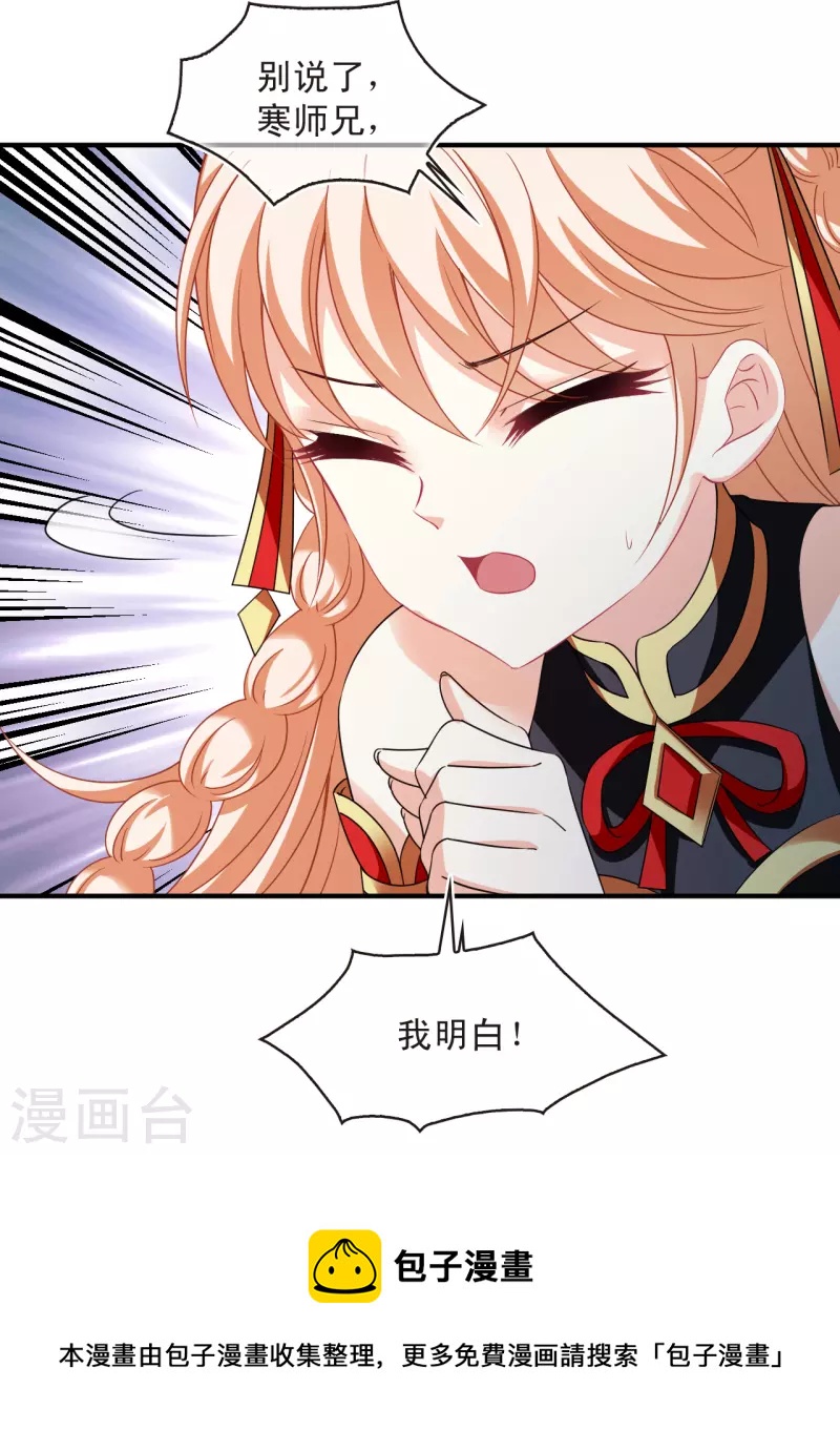 第2季146话 迟来的深情324