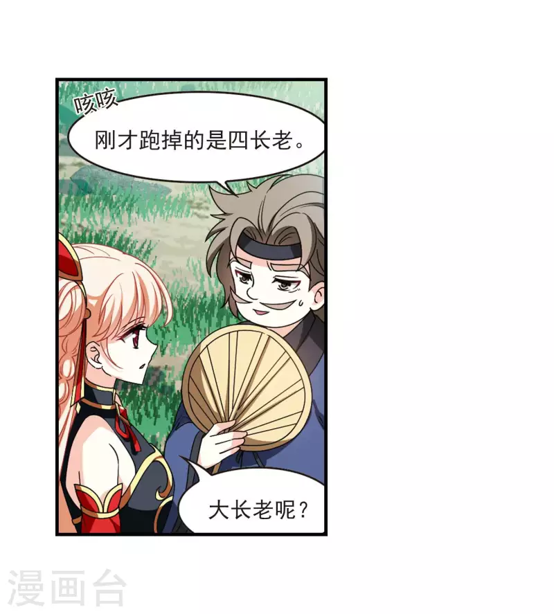 第2季115话 奇门奇人114