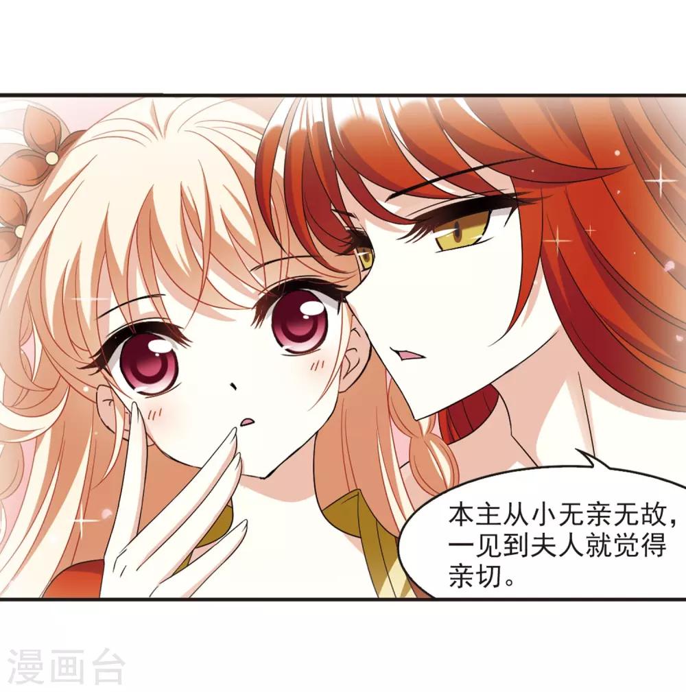 第380话 小晚现形？38