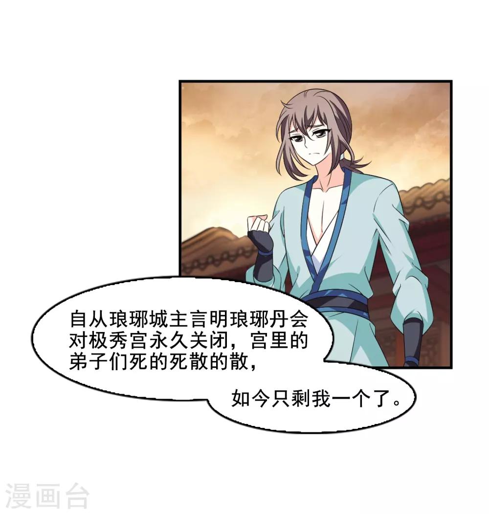 第2季9话 变身参赛39