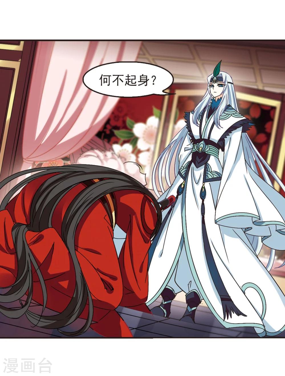 第214话 翳羽绯葬25
