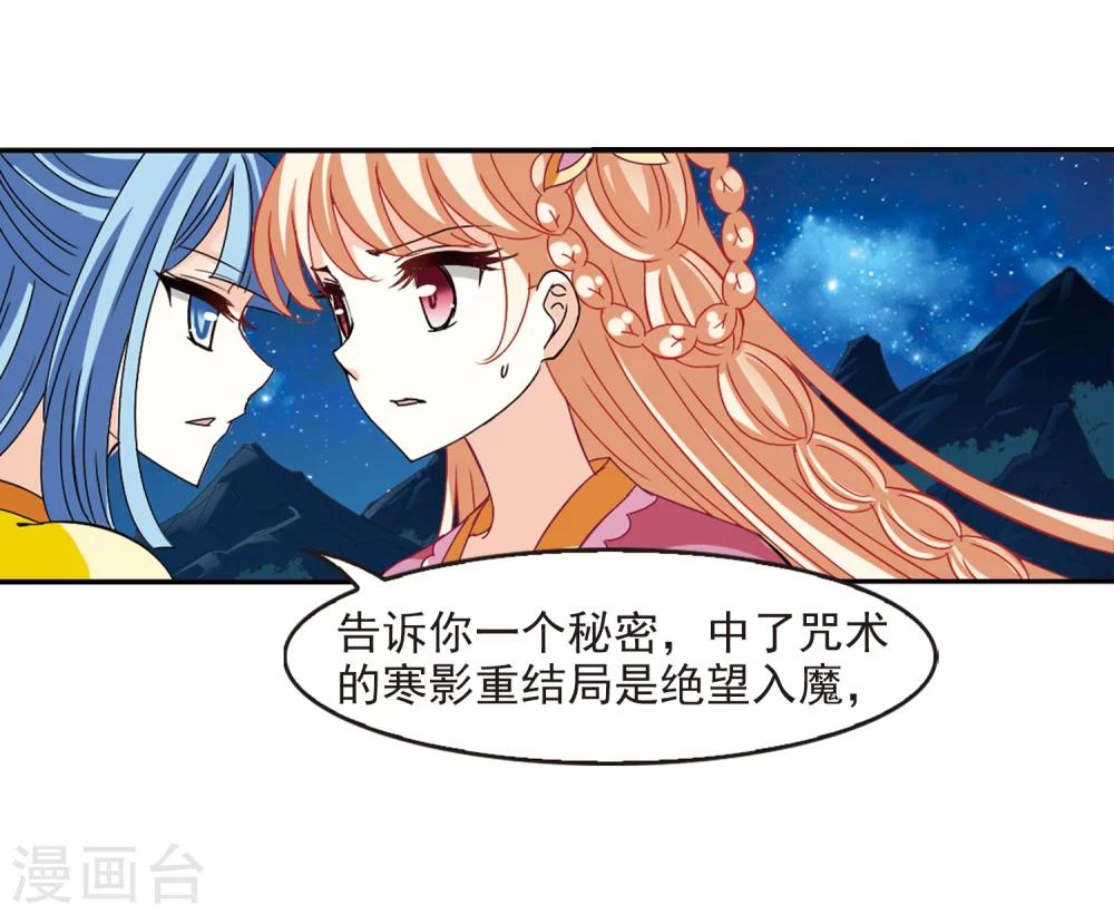 第274话 宁爲玉碎212