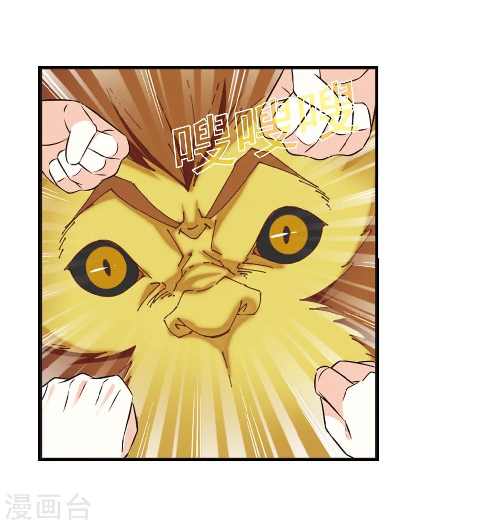 第299话 力战猿王36