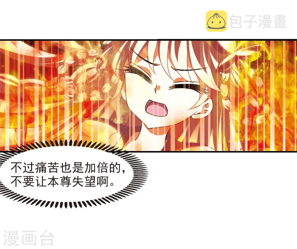 第283话 浴火重生37