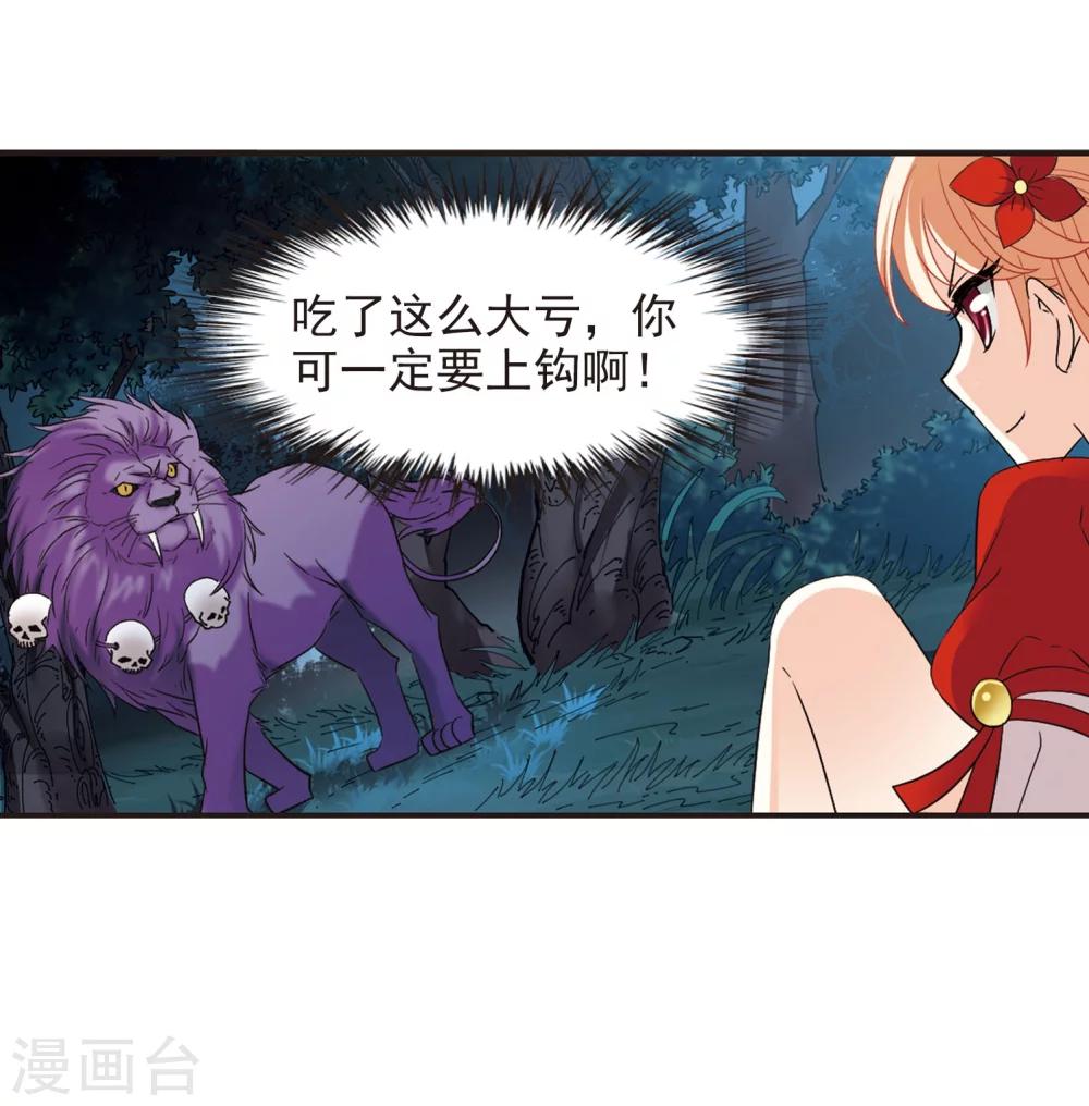 第295话 重返炼狱谷334