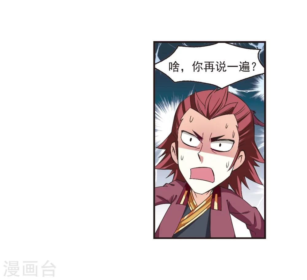 第174话 琅琊丹会5-322