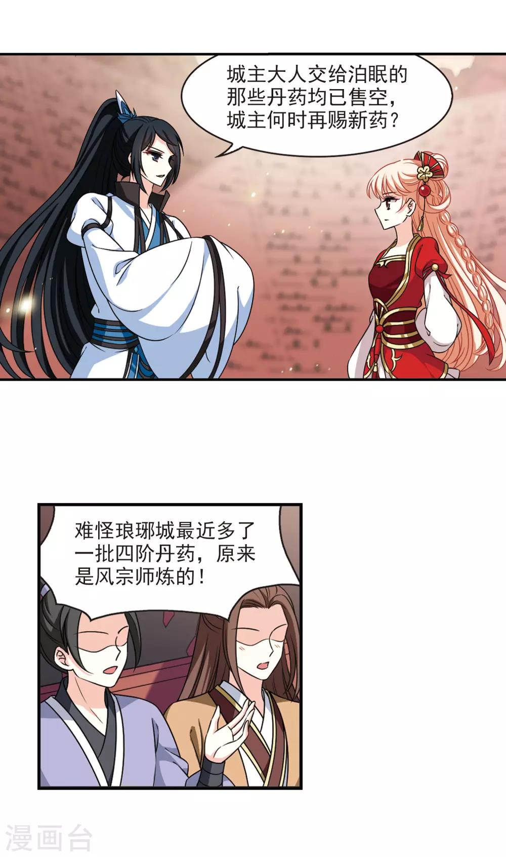 第2季60话 小晚的後台38
