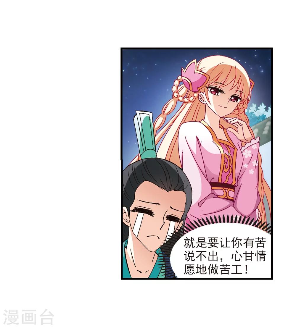 第106话 这闲事我管定了28