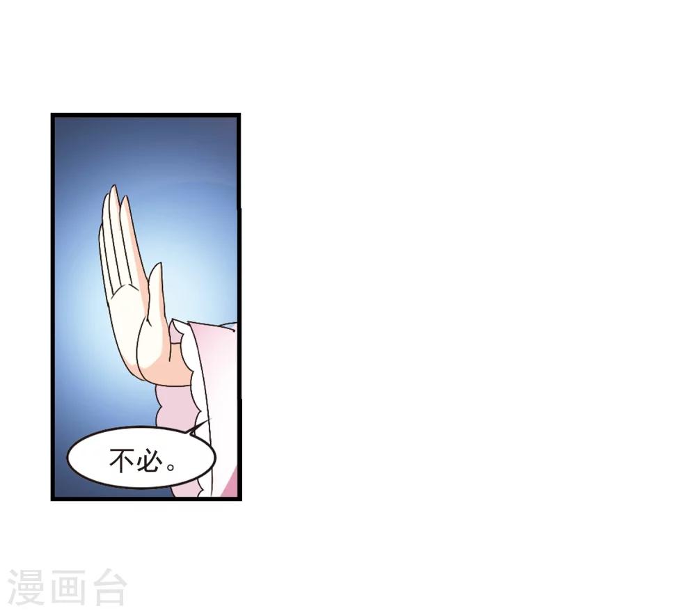 第169话 琅琊丹会4-125