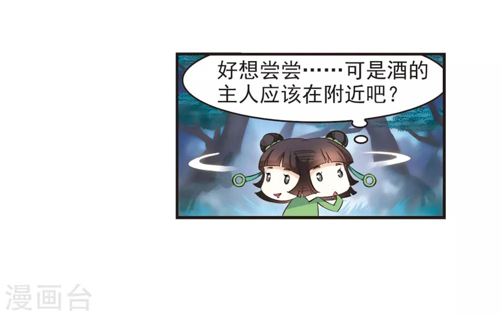 第81话 小林师兄228