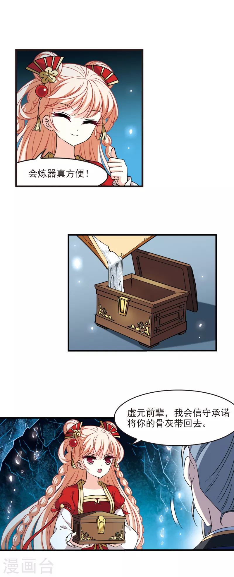 第2季96话 阵法师的遗愿312