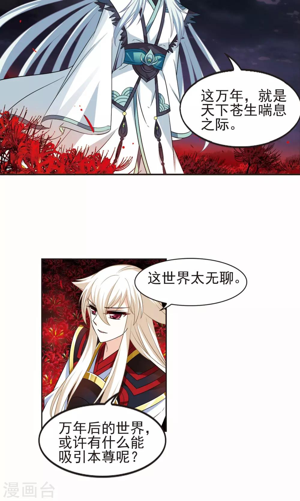 第330话 离开炼狱谷27