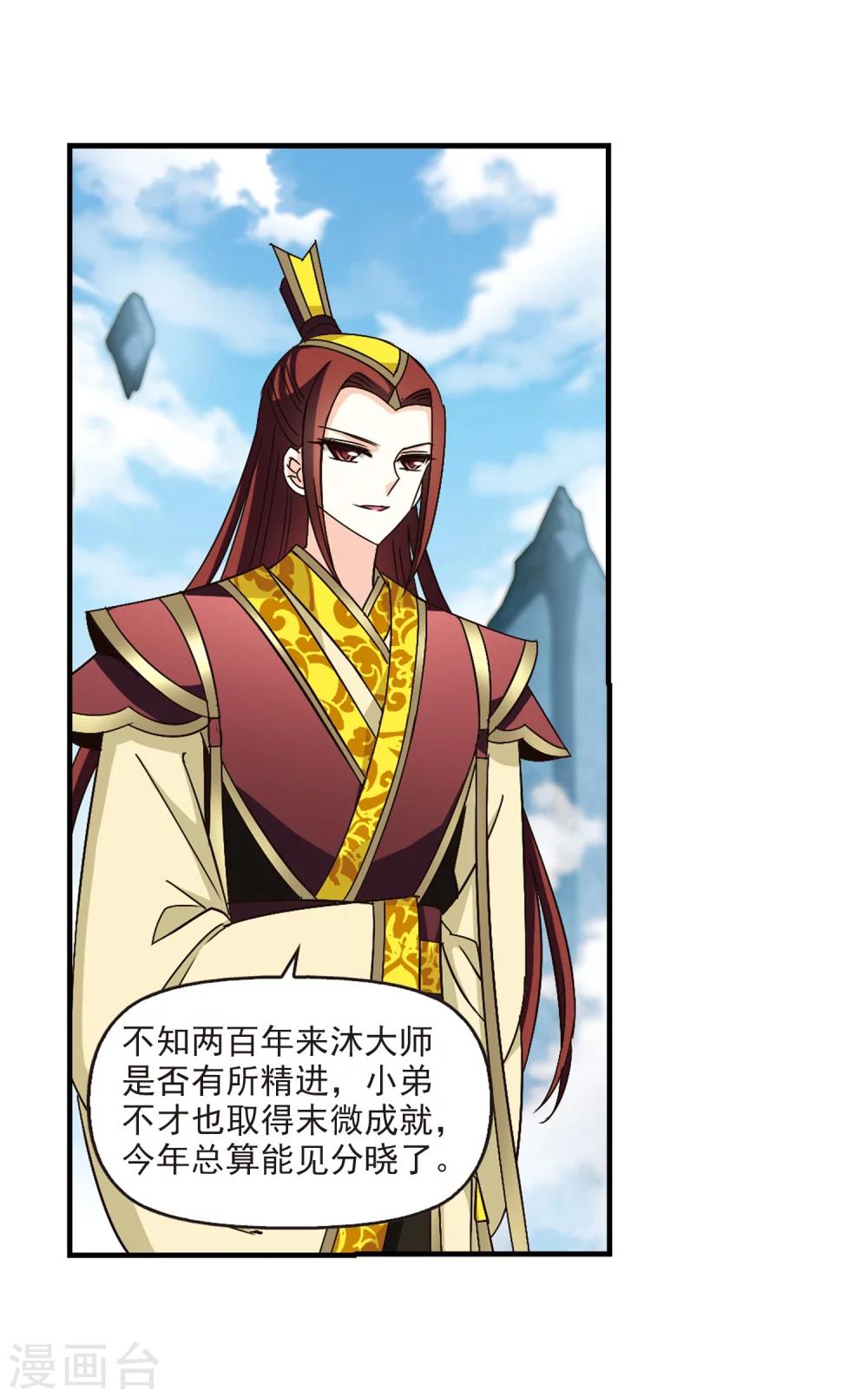 第164话 琅琊丹会1-35