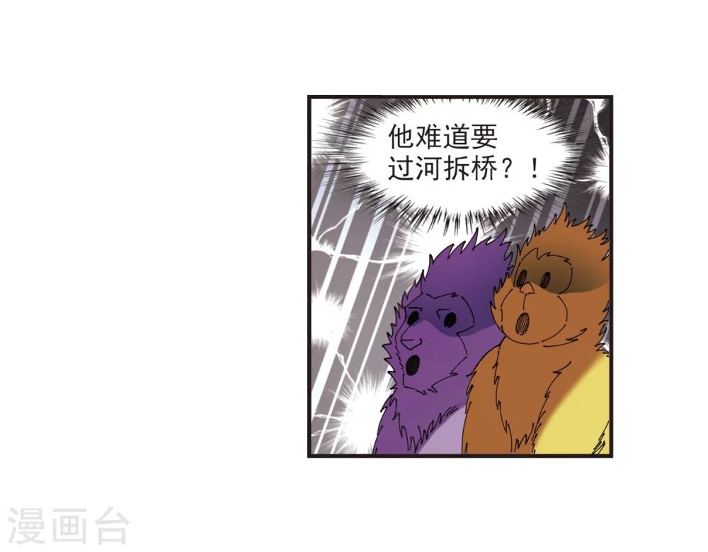 第306话 大战魔章132