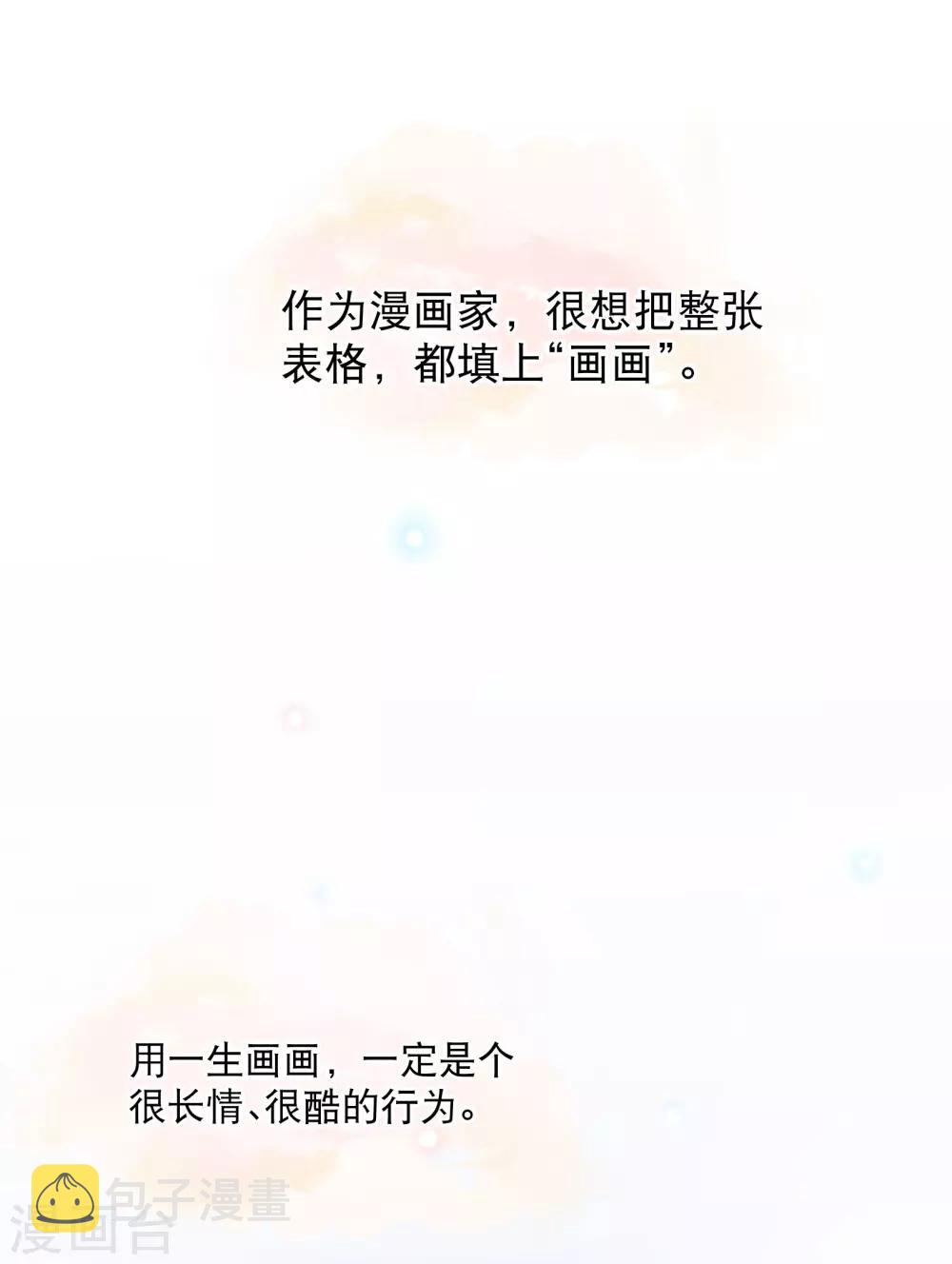 你愿意爲梦想付费吗2