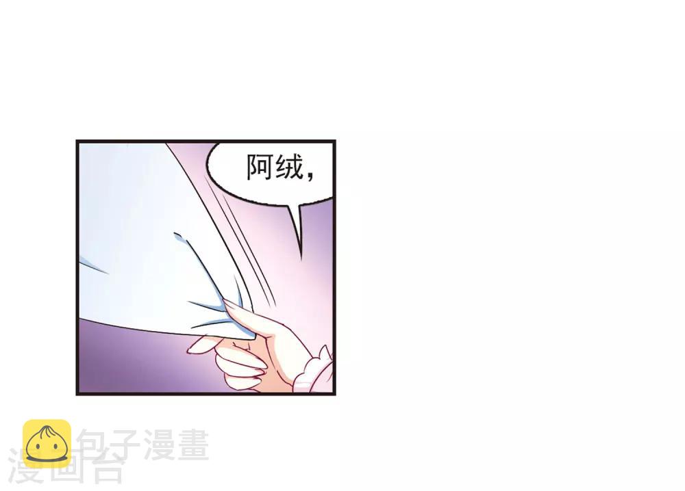 第79话 桃花瘴5