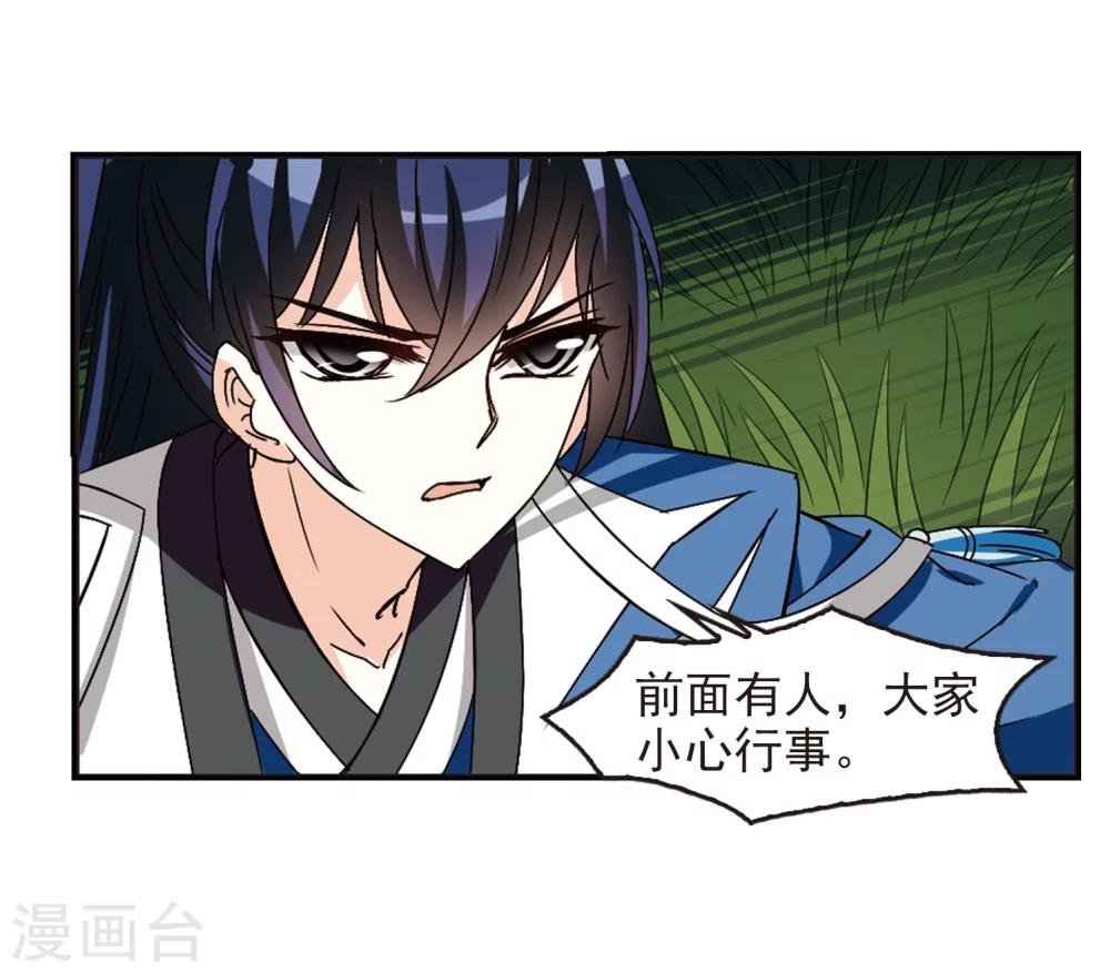 第243话 寒影重的仇人113