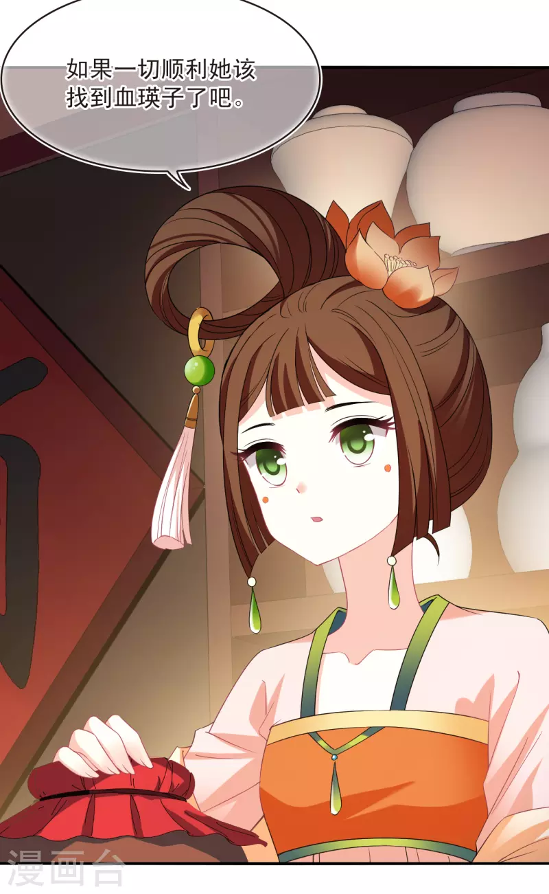 第2季150话 小试身手14