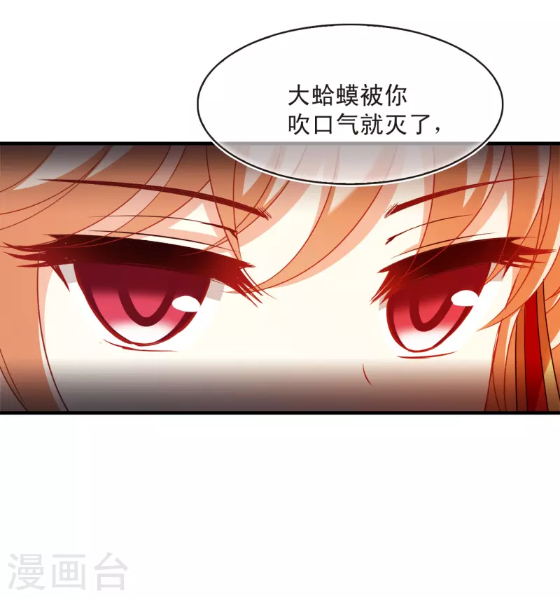 第2季144话 迟来的深情117