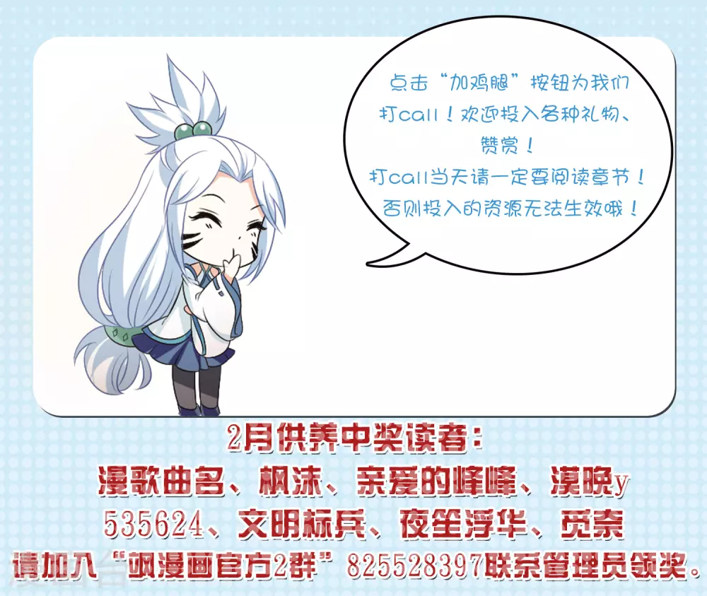 第2季78话 啓程316