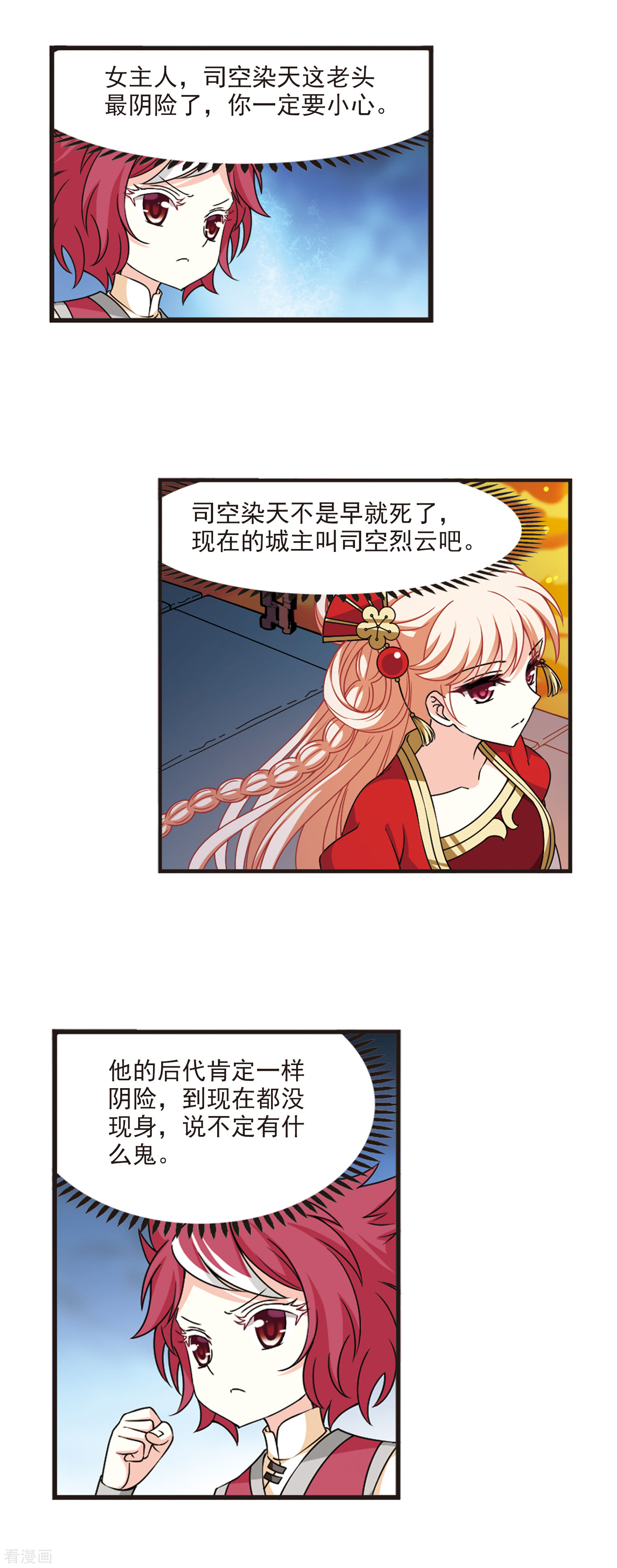 2020国漫星选获奖名单14