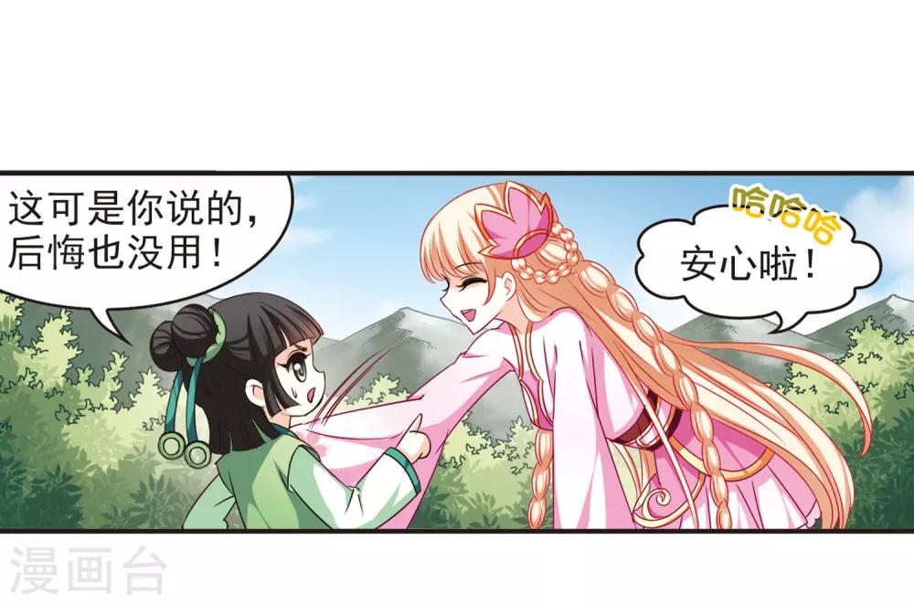 第72话 计闯药园314