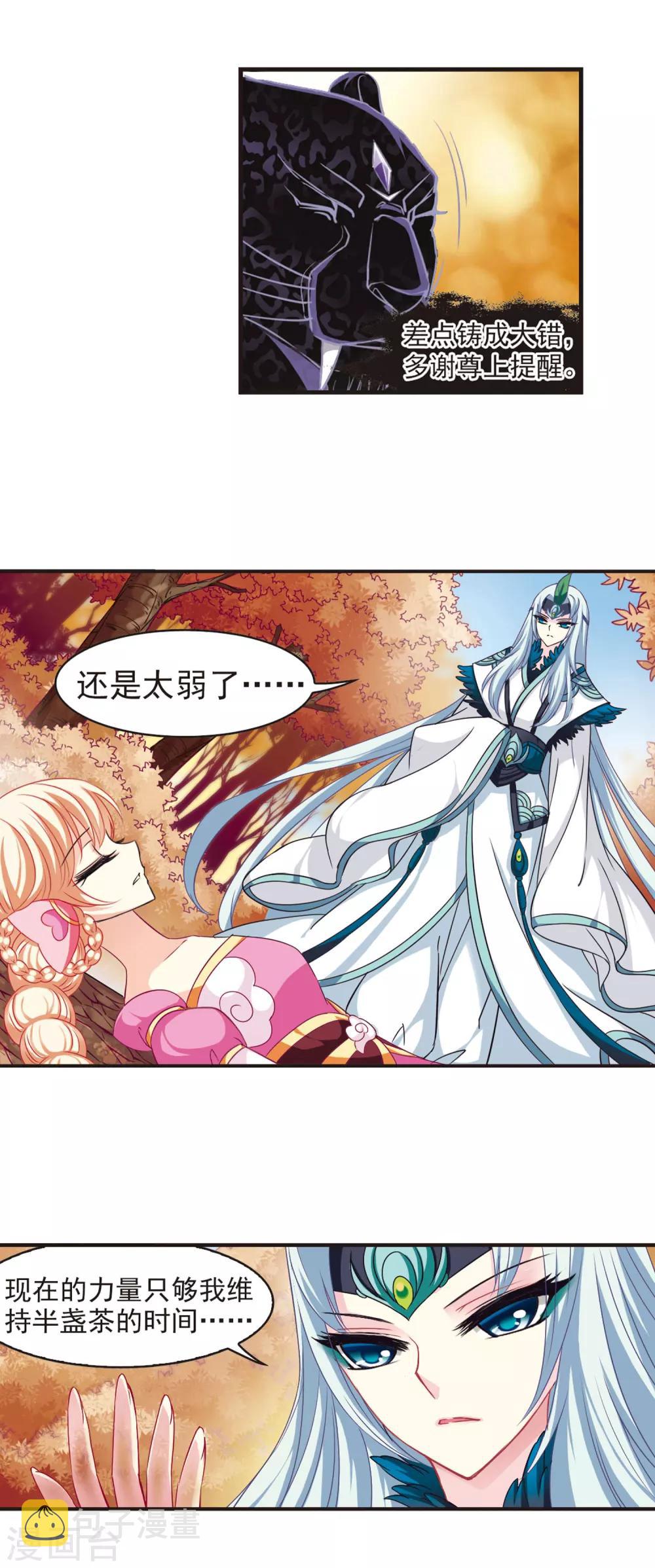 第63话 紫影惊心37