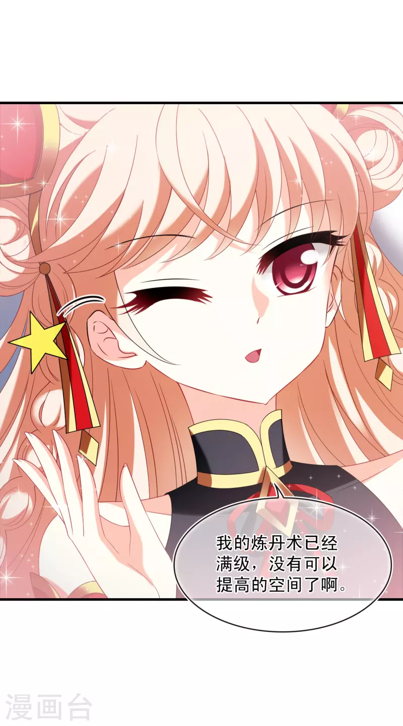 第2季128话 封荫城16