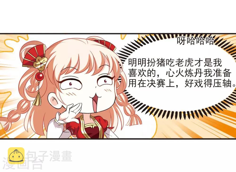 第2季14话 小晚的决意25