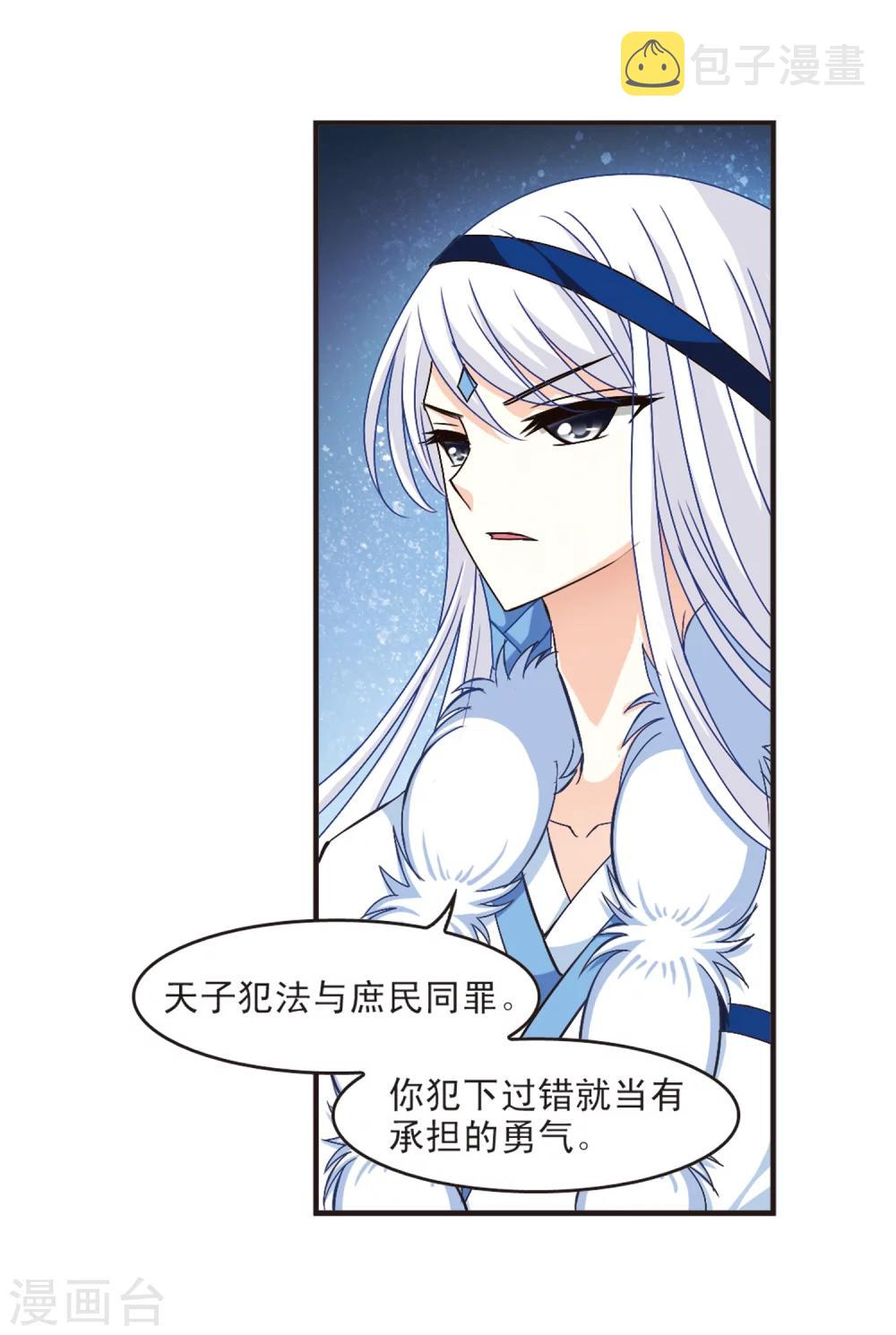 第123话 逆转2-313