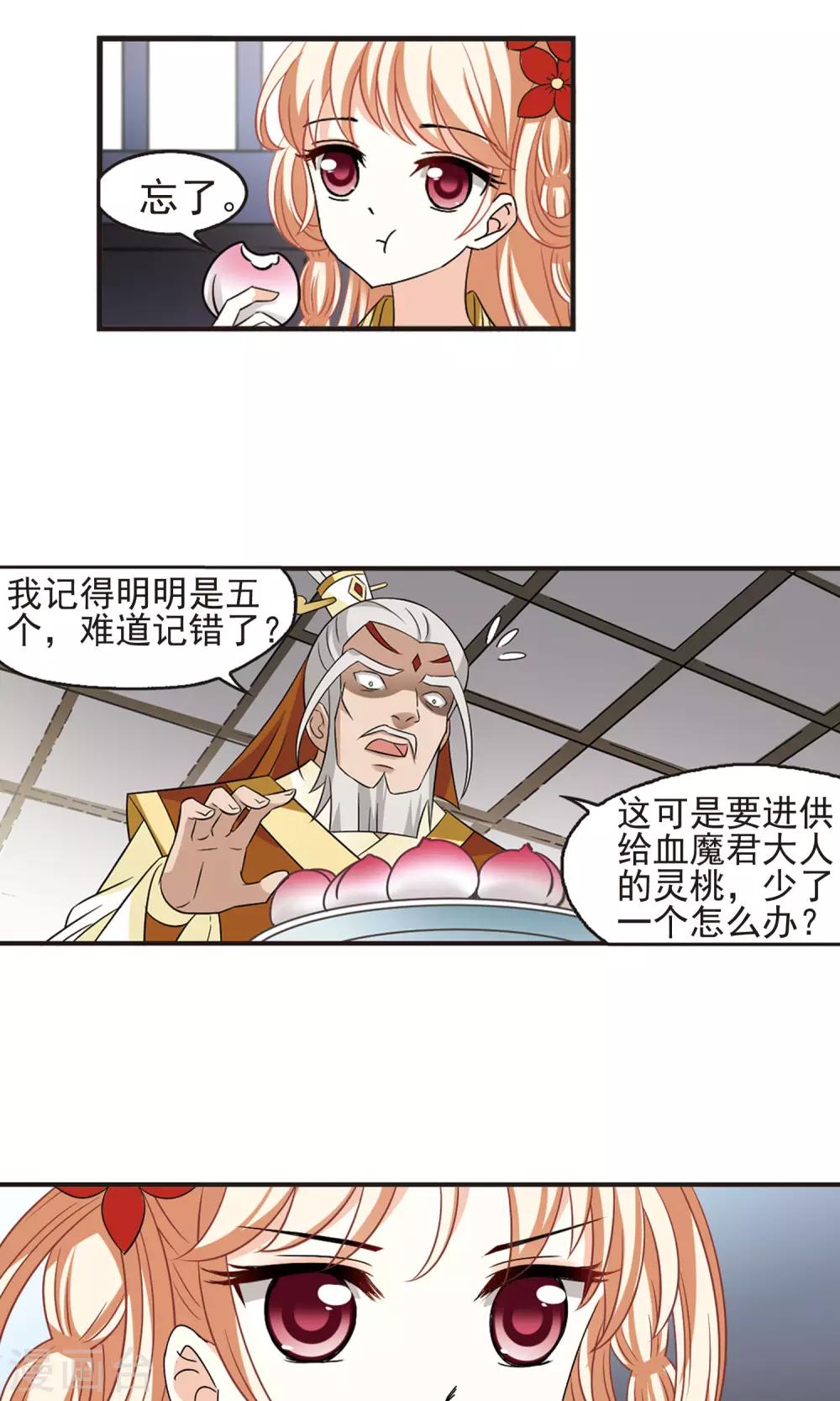 第336话 所谓规矩210