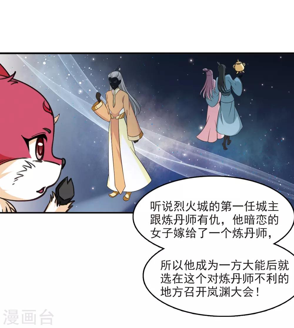 第2季7话 变身参赛116