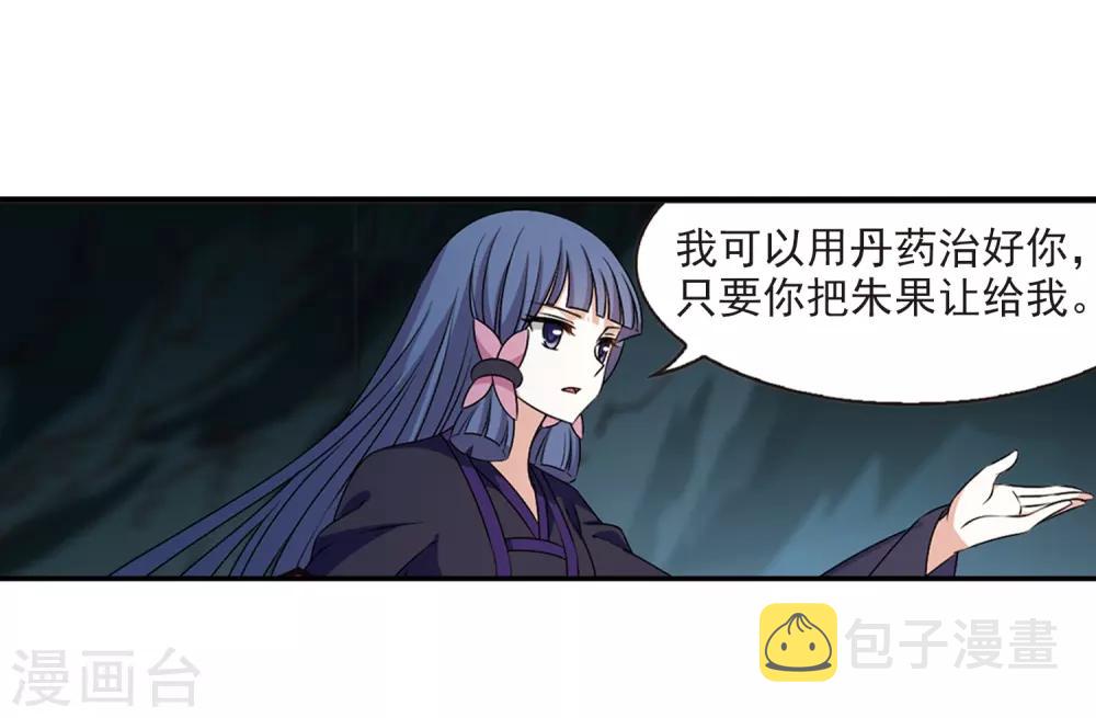 第2季24话 各显其能329