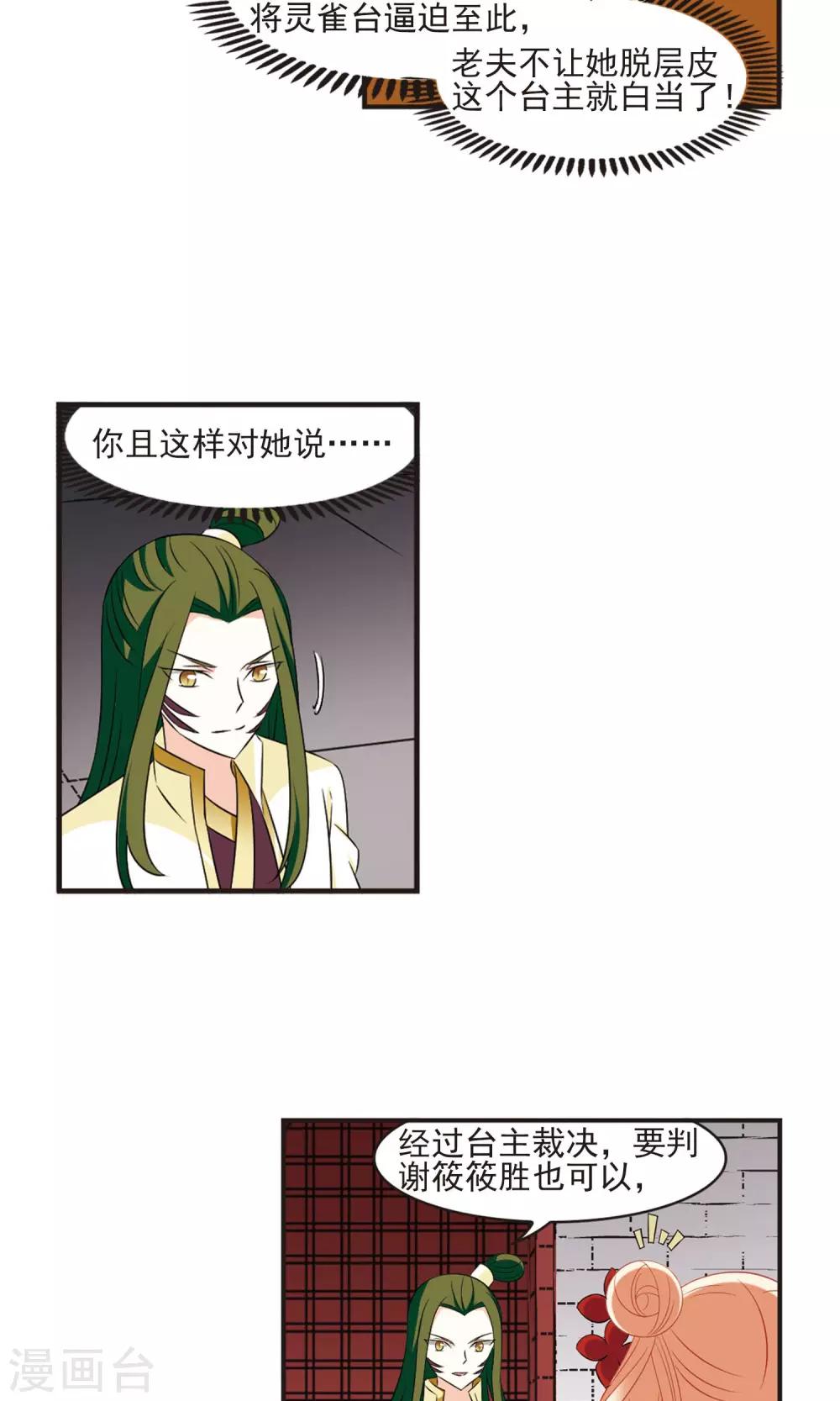 第341话 小晚登场116