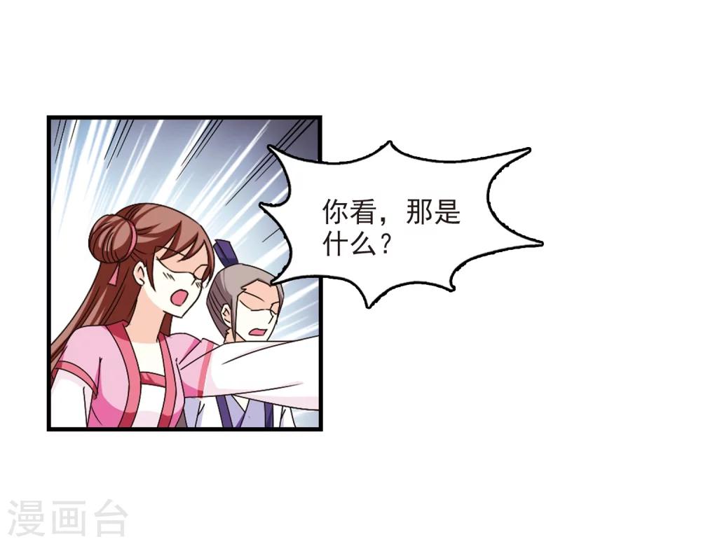 第160话 琅琊城主2-213