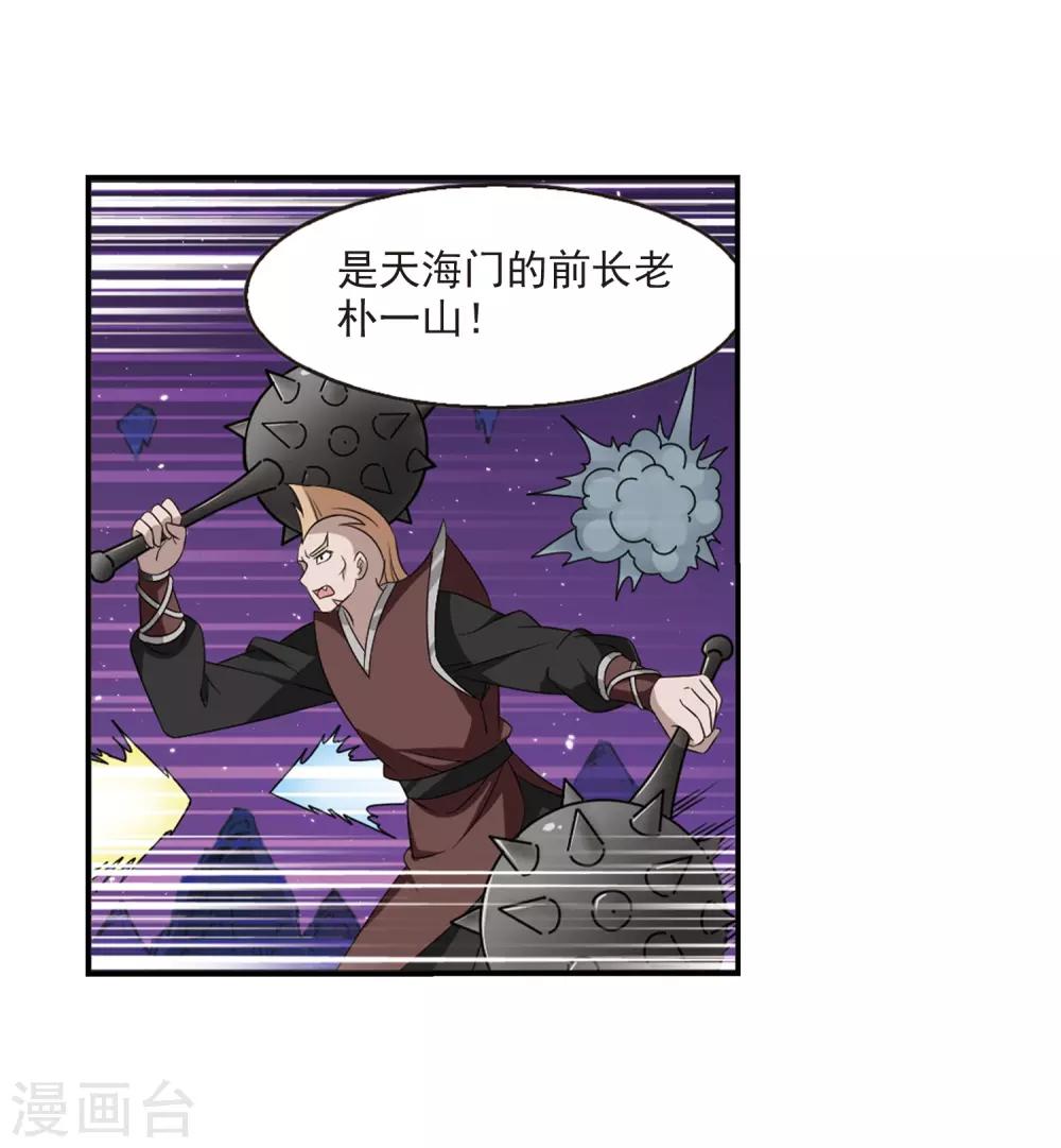 第392话 神器现世39