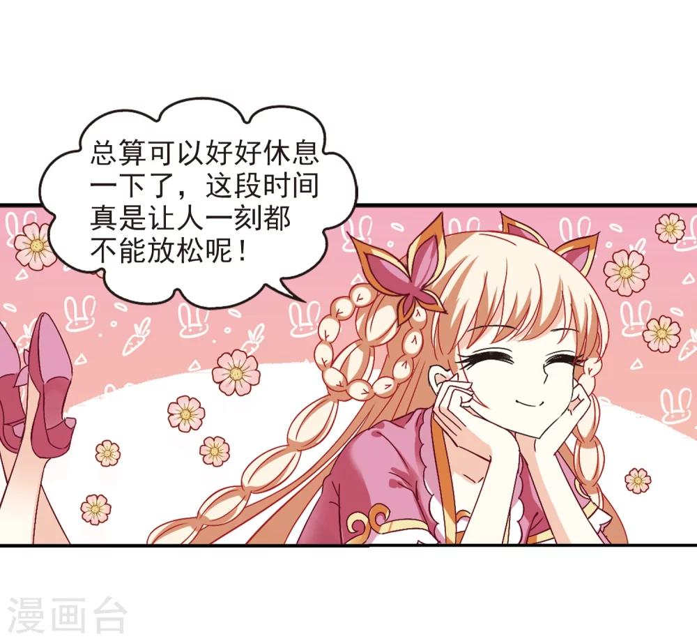 第228话 轻忧之痛16