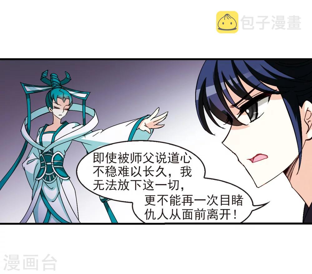 第261话 炼心之路110