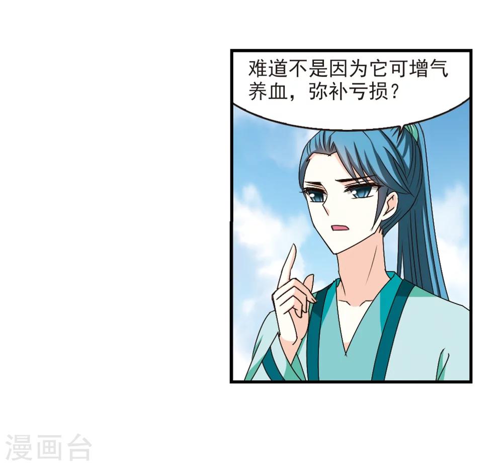 第168话 琅琊丹会334