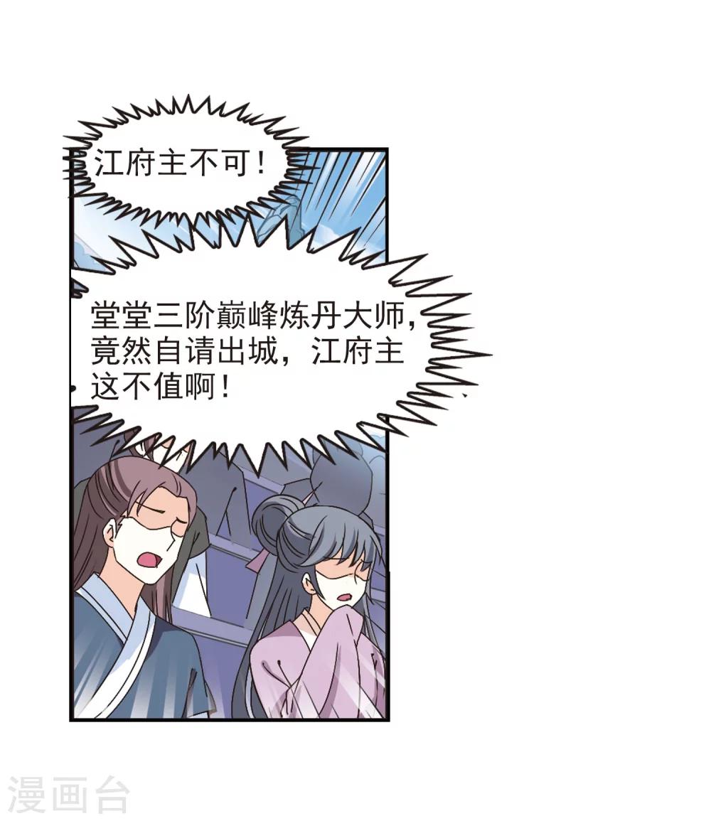 第201话 情深16