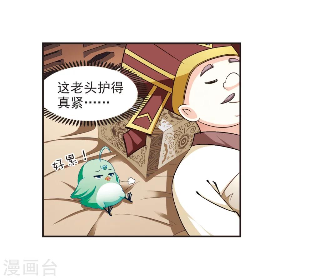 第125话 神秘大礼28
