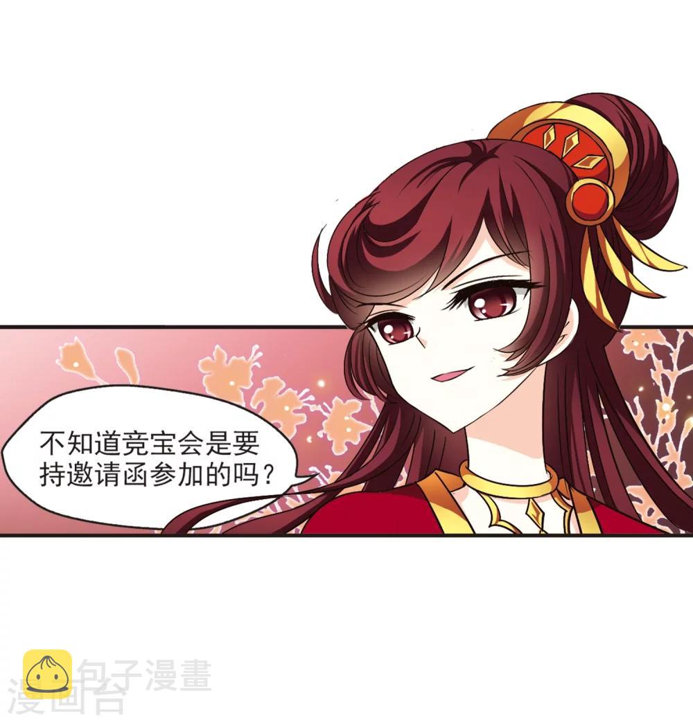 第129话 琅琊宝会118