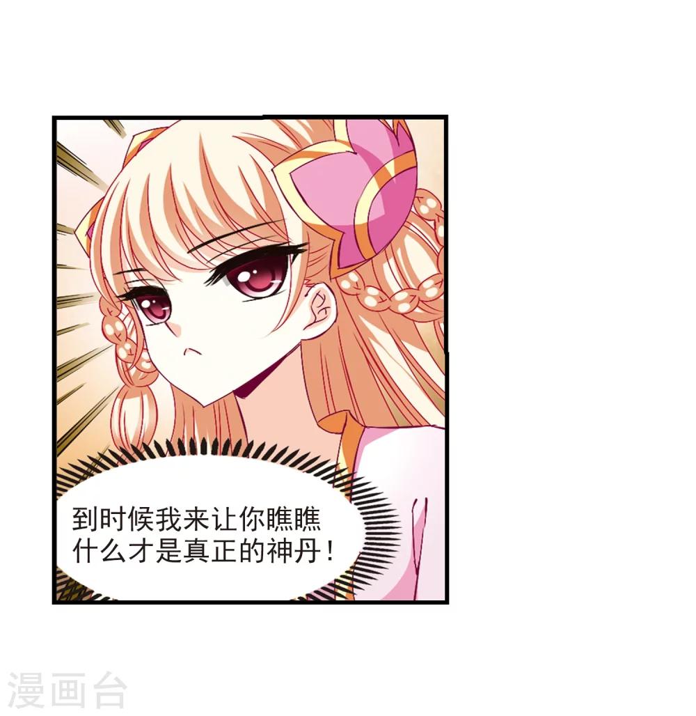 第151话 重宝利诱211