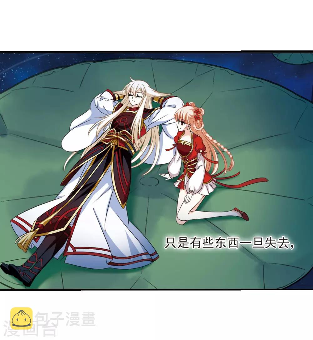 第一部最终话 火麒麟332