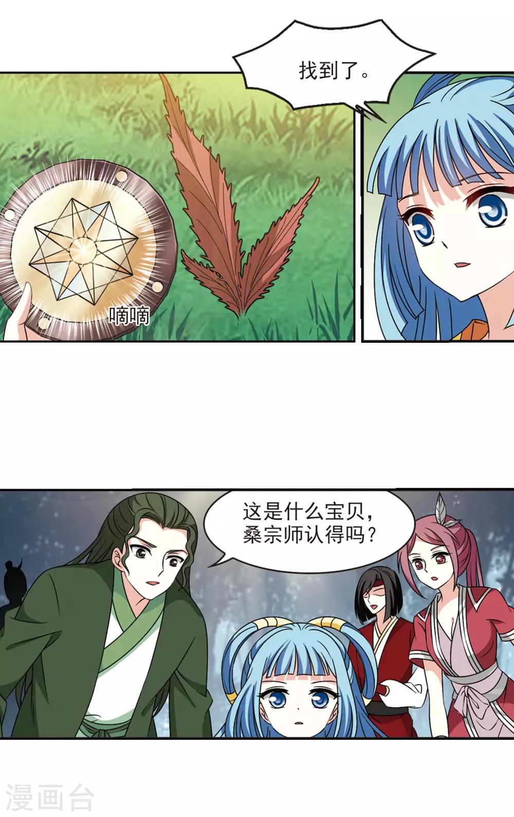 第2季42话 背後阴人32