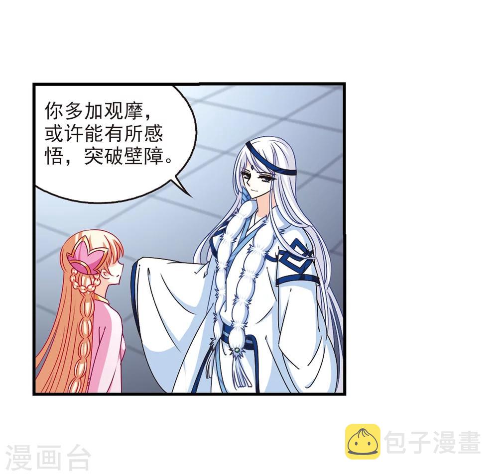 第165话 琅琊丹会2-16