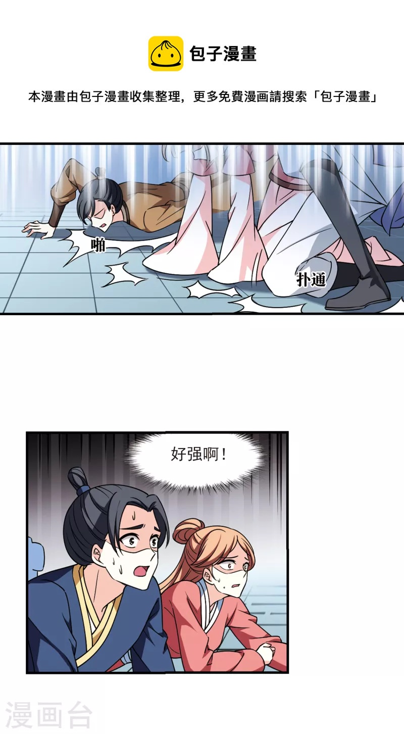 第2季110话 抵达苍祈211