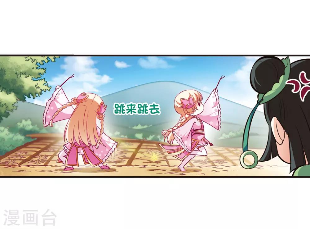 第73话 药阁新人18